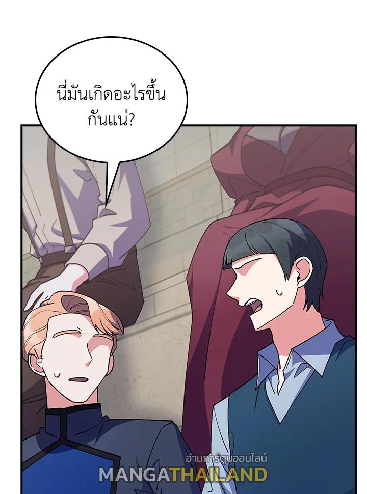 I Regressed to My Ruined Family ตอนที่ 59 แปลไทยแปลไทย รูปที่ 23