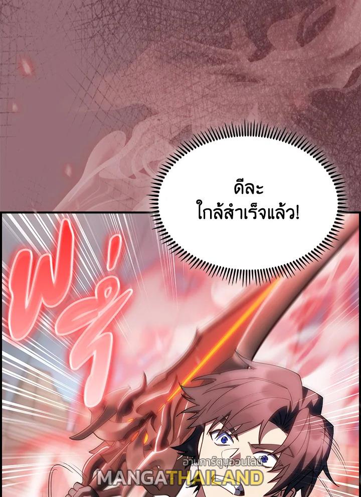 I Regressed to My Ruined Family ตอนที่ 59 แปลไทยแปลไทย รูปที่ 35