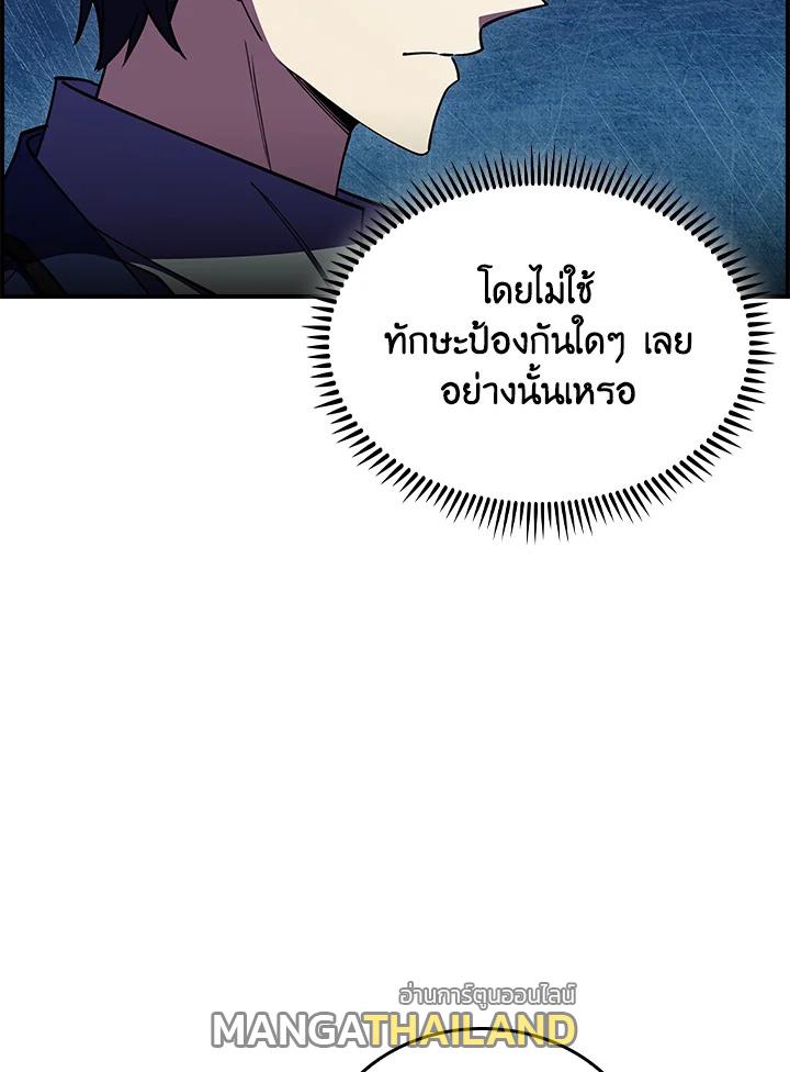 I Regressed to My Ruined Family ตอนที่ 59 แปลไทยแปลไทย รูปที่ 63