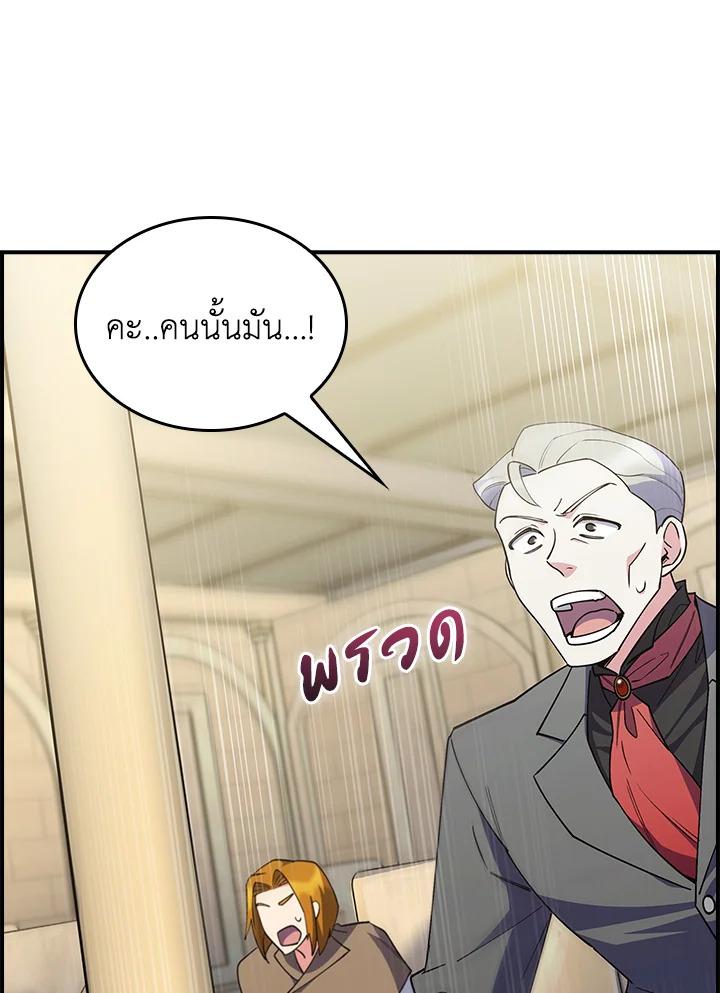 I Regressed to My Ruined Family ตอนที่ 59 แปลไทยแปลไทย รูปที่ 66