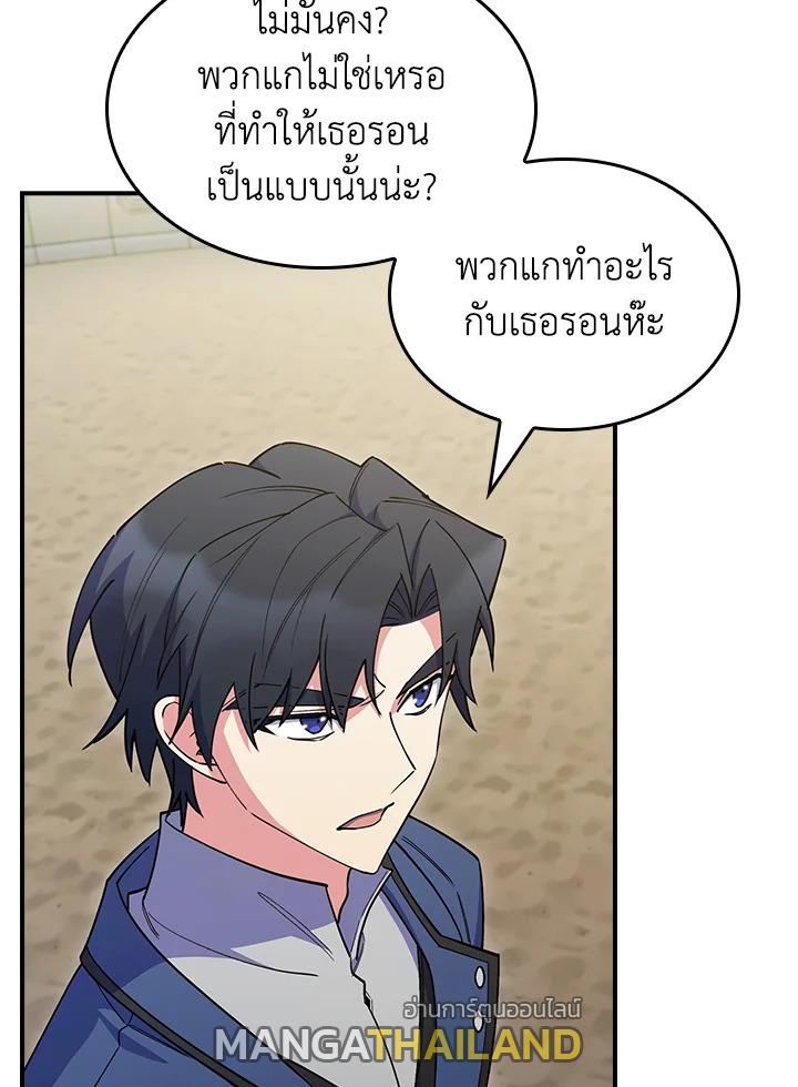 I Regressed to My Ruined Family ตอนที่ 59 แปลไทยแปลไทย รูปที่ 85