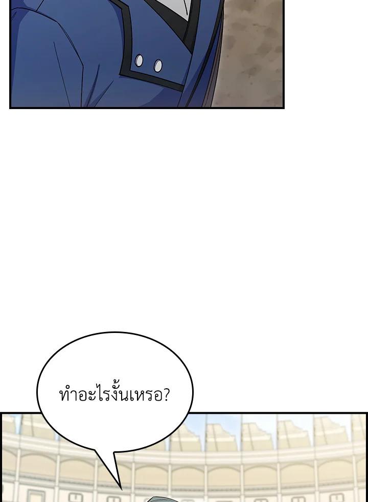 I Regressed to My Ruined Family ตอนที่ 59 แปลไทยแปลไทย รูปที่ 86