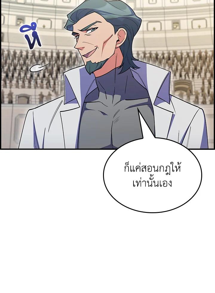 I Regressed to My Ruined Family ตอนที่ 59 แปลไทยแปลไทย รูปที่ 87