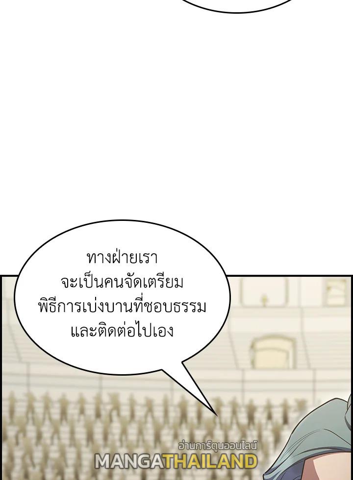 I Regressed to My Ruined Family ตอนที่ 59 แปลไทยแปลไทย รูปที่ 89