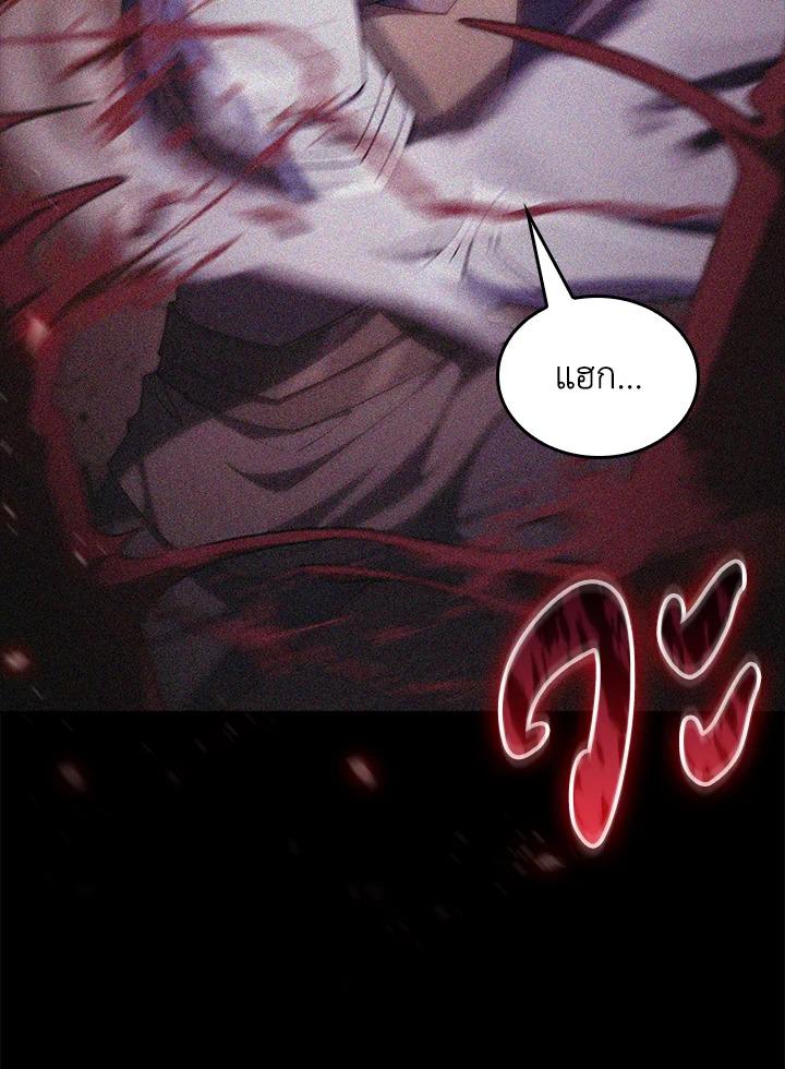 I Regressed to My Ruined Family ตอนที่ 60 แปลไทยแปลไทย รูปที่ 9