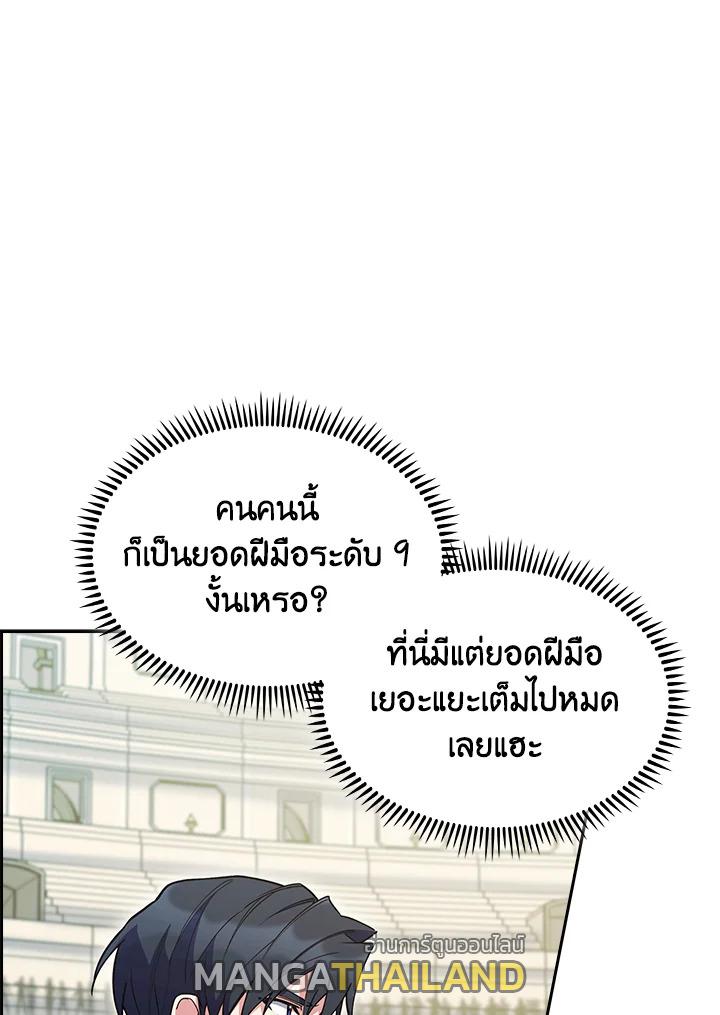 I Regressed to My Ruined Family ตอนที่ 60 แปลไทยแปลไทย รูปที่ 98