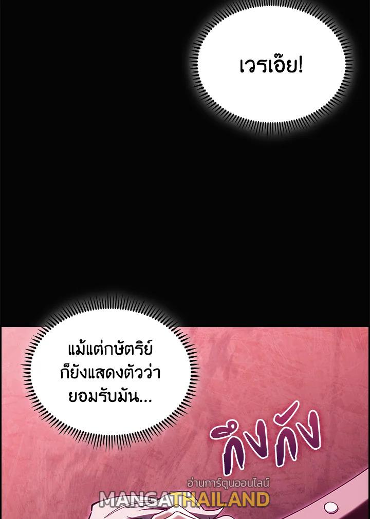 I Regressed to My Ruined Family ตอนที่ 61 แปลไทยแปลไทย รูปที่ 10