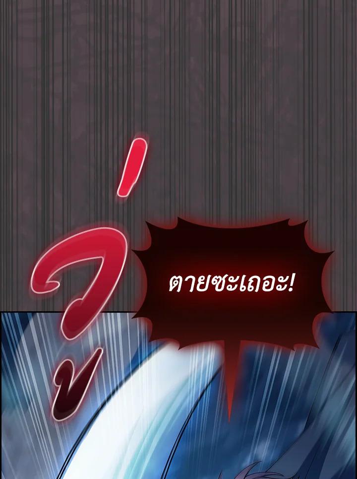 I Regressed to My Ruined Family ตอนที่ 61 แปลไทยแปลไทย รูปที่ 102