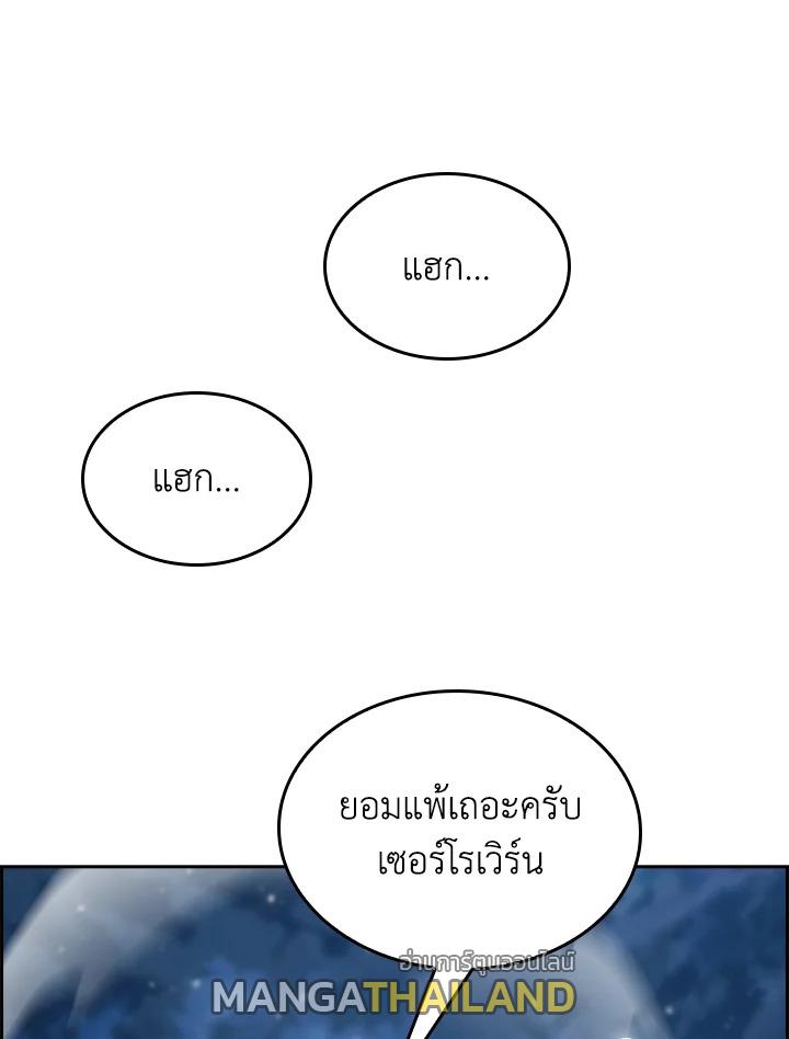 I Regressed to My Ruined Family ตอนที่ 61 แปลไทยแปลไทย รูปที่ 112