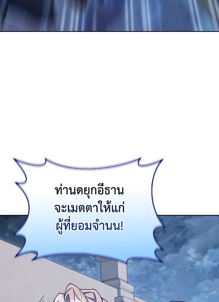 I Regressed to My Ruined Family ตอนที่ 61 แปลไทยแปลไทย รูปที่ 134