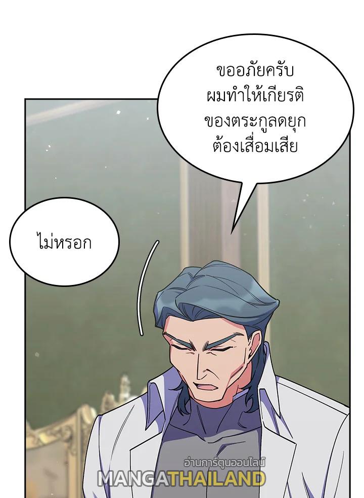 I Regressed to My Ruined Family ตอนที่ 61 แปลไทยแปลไทย รูปที่ 141