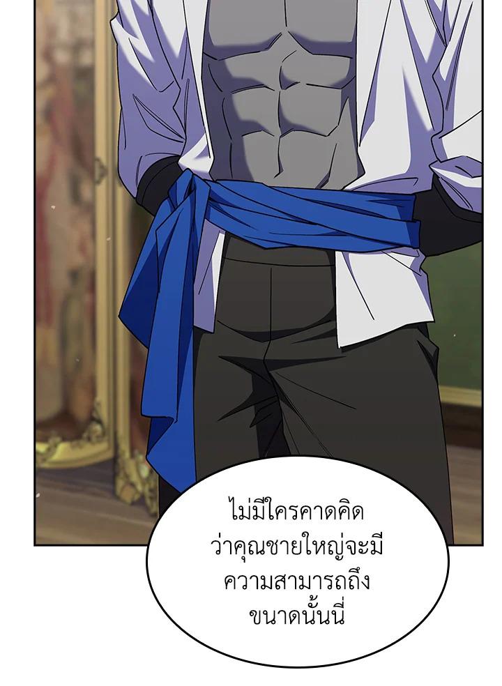 I Regressed to My Ruined Family ตอนที่ 61 แปลไทยแปลไทย รูปที่ 142