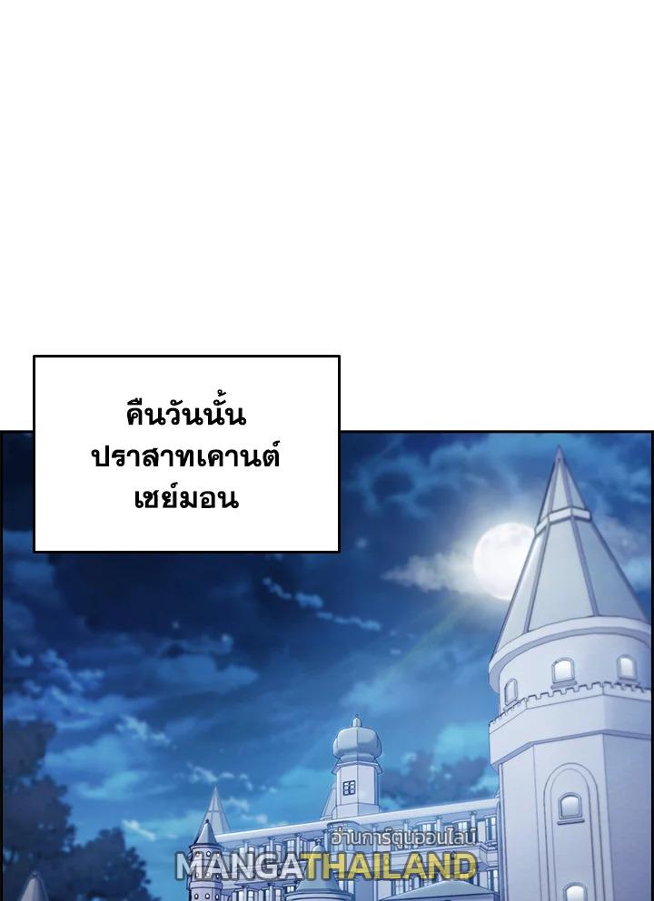 I Regressed to My Ruined Family ตอนที่ 61 แปลไทยแปลไทย รูปที่ 15