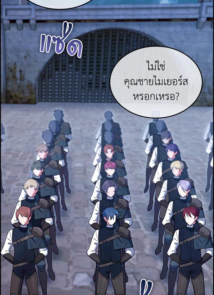 I Regressed to My Ruined Family ตอนที่ 61 แปลไทยแปลไทย รูปที่ 17