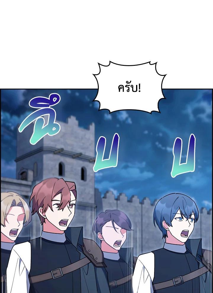 I Regressed to My Ruined Family ตอนที่ 61 แปลไทยแปลไทย รูปที่ 24