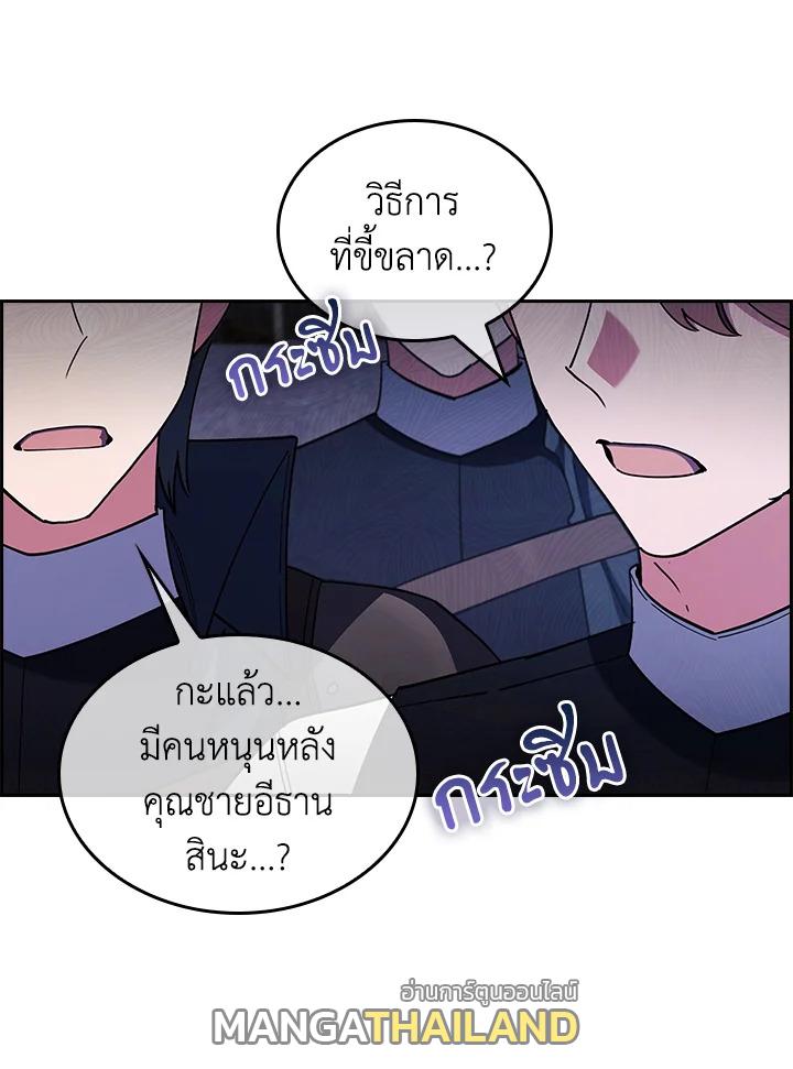 I Regressed to My Ruined Family ตอนที่ 61 แปลไทยแปลไทย รูปที่ 28