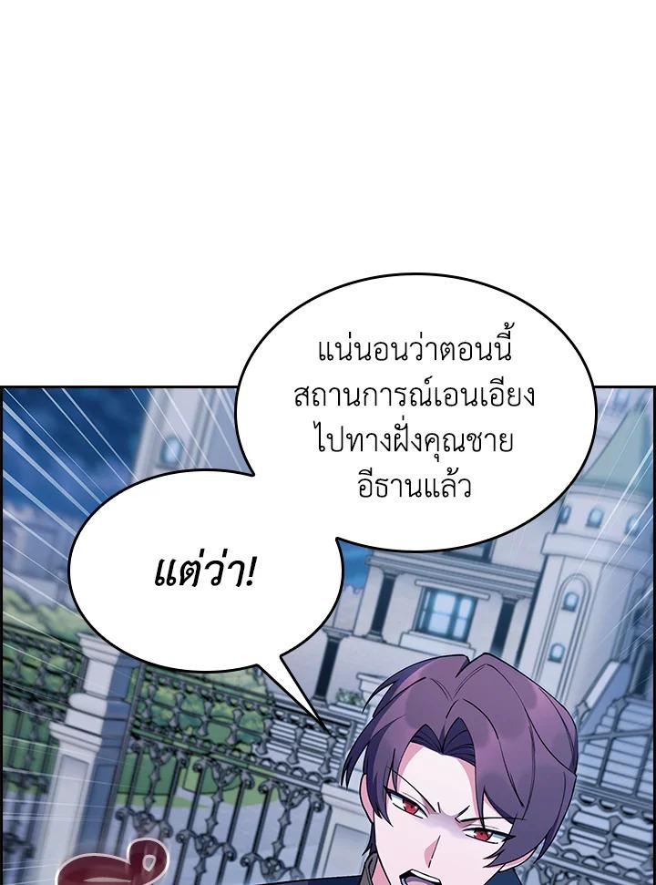 I Regressed to My Ruined Family ตอนที่ 61 แปลไทยแปลไทย รูปที่ 29