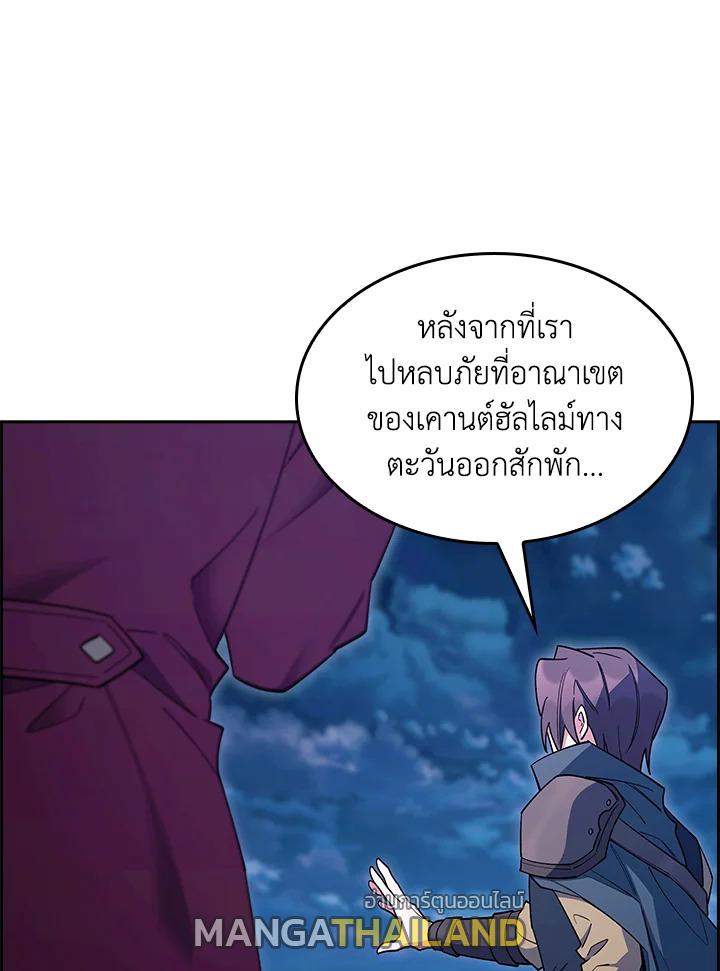 I Regressed to My Ruined Family ตอนที่ 61 แปลไทยแปลไทย รูปที่ 31