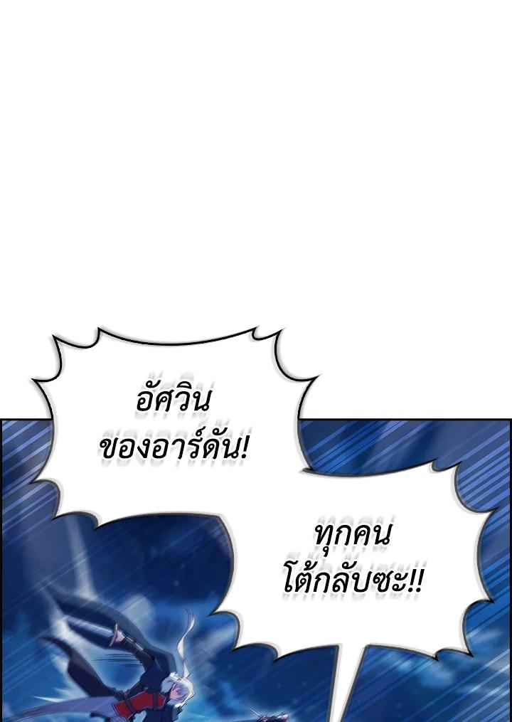 I Regressed to My Ruined Family ตอนที่ 61 แปลไทยแปลไทย รูปที่ 49