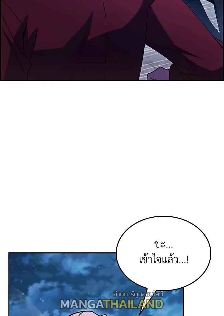 I Regressed to My Ruined Family ตอนที่ 61 แปลไทยแปลไทย รูปที่ 55