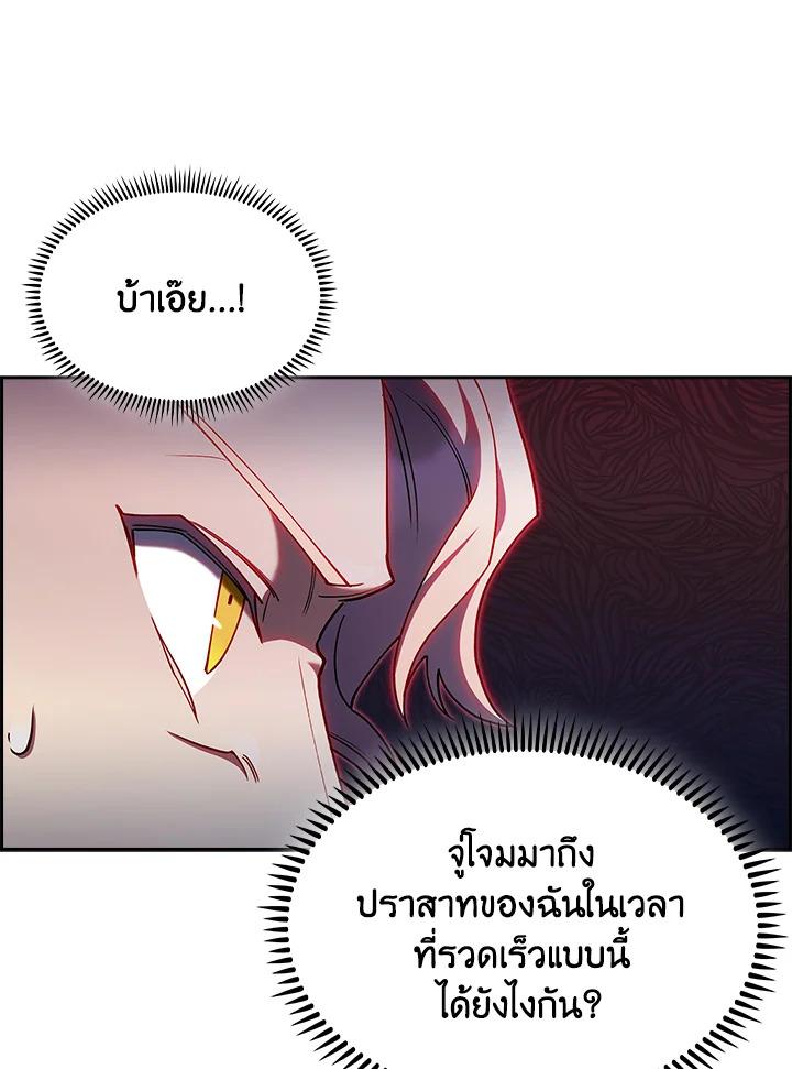 I Regressed to My Ruined Family ตอนที่ 61 แปลไทยแปลไทย รูปที่ 57