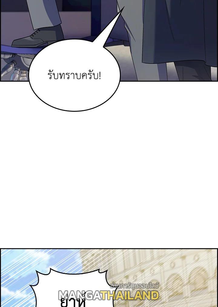 I Regressed to My Ruined Family ตอนที่ 61 แปลไทยแปลไทย รูปที่ 6