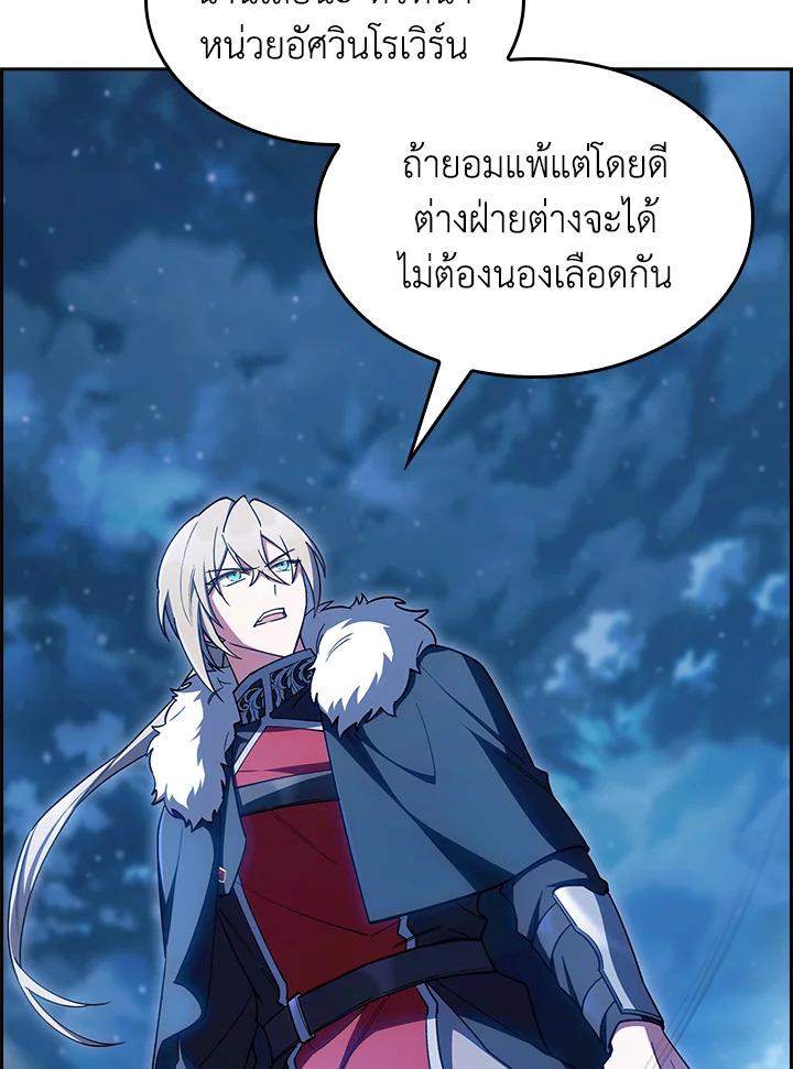 I Regressed to My Ruined Family ตอนที่ 61 แปลไทยแปลไทย รูปที่ 65