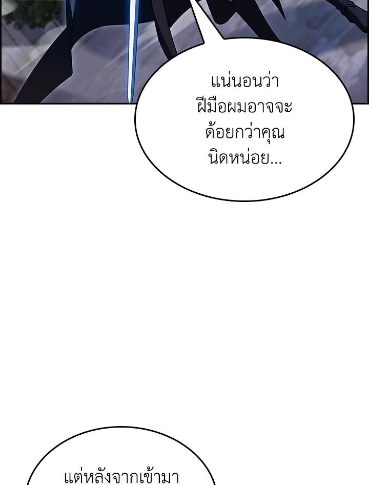 I Regressed to My Ruined Family ตอนที่ 61 แปลไทยแปลไทย รูปที่ 71