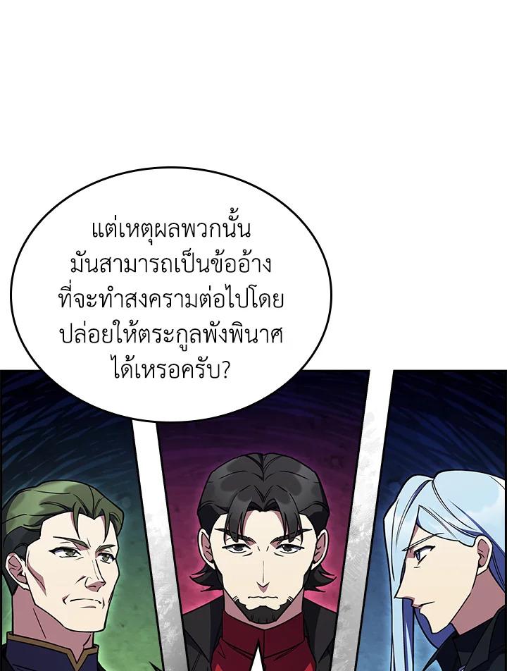 I Regressed to My Ruined Family ตอนที่ 62 แปลไทยแปลไทย รูปที่ 103