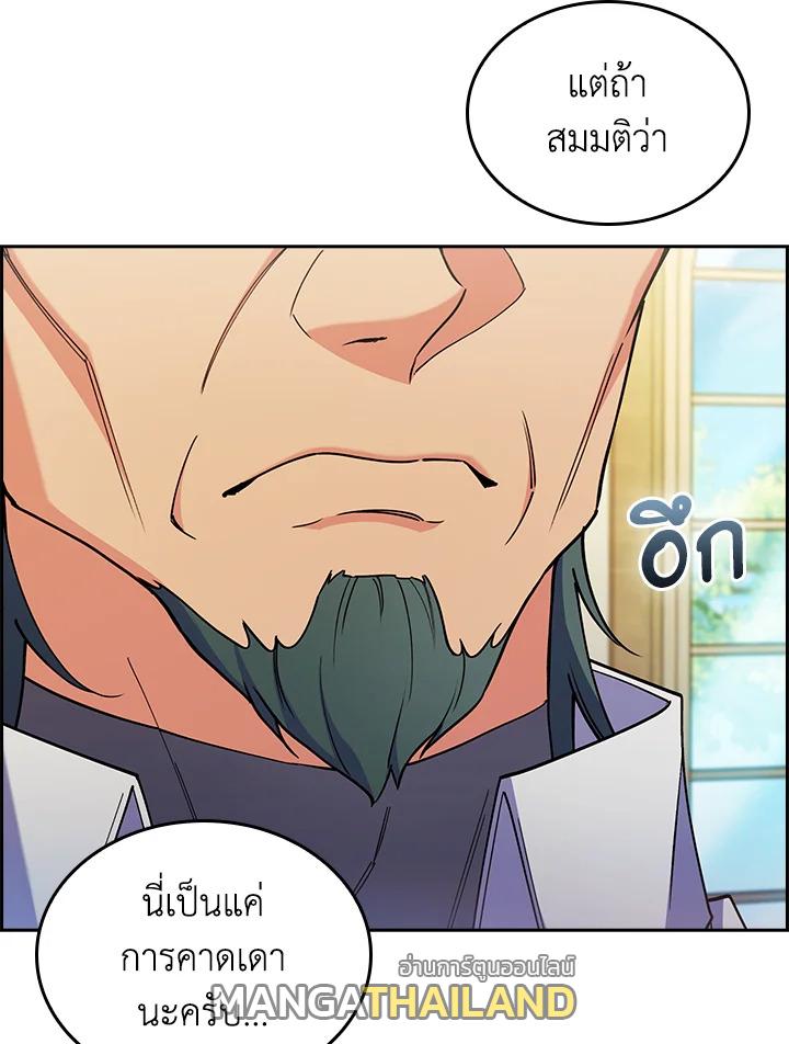 I Regressed to My Ruined Family ตอนที่ 62 แปลไทยแปลไทย รูปที่ 105