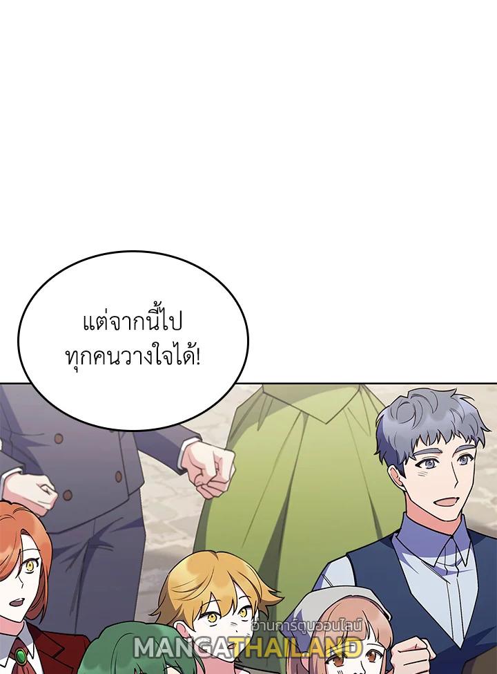 I Regressed to My Ruined Family ตอนที่ 62 แปลไทยแปลไทย รูปที่ 11