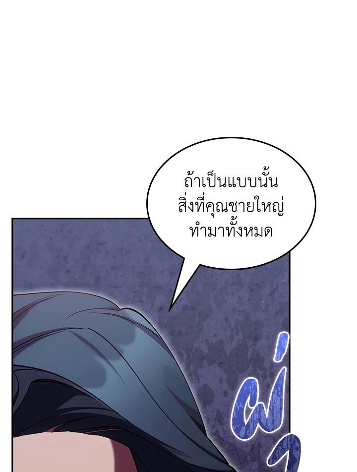 I Regressed to My Ruined Family ตอนที่ 62 แปลไทยแปลไทย รูปที่ 111