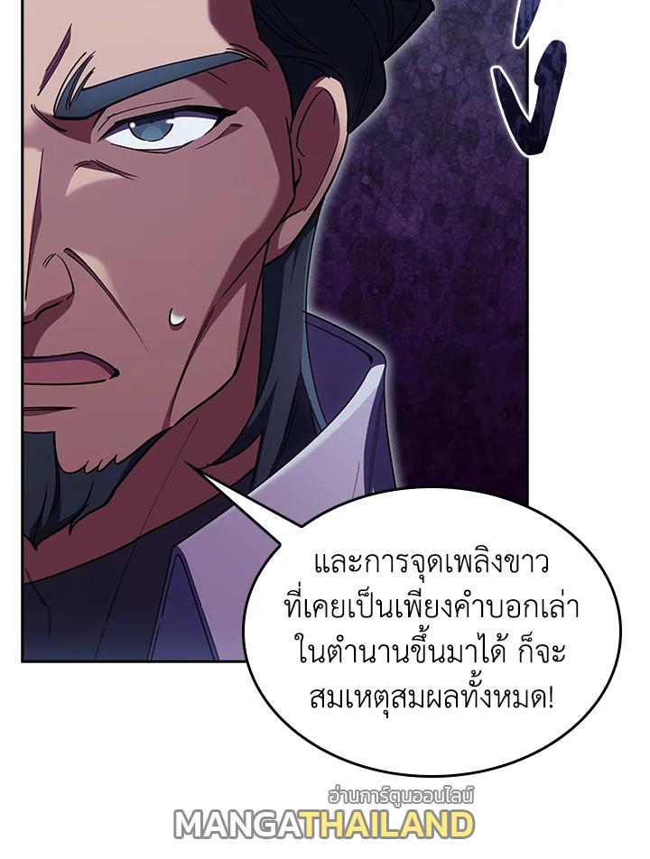 I Regressed to My Ruined Family ตอนที่ 62 แปลไทยแปลไทย รูปที่ 112