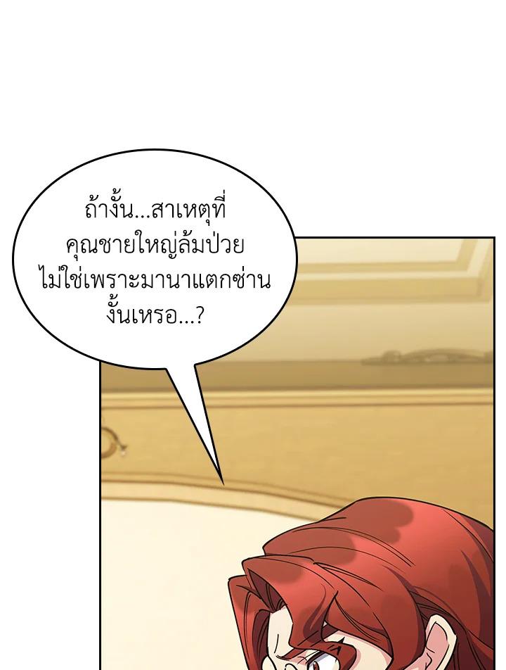 I Regressed to My Ruined Family ตอนที่ 62 แปลไทยแปลไทย รูปที่ 113