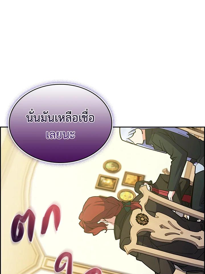 I Regressed to My Ruined Family ตอนที่ 62 แปลไทยแปลไทย รูปที่ 117