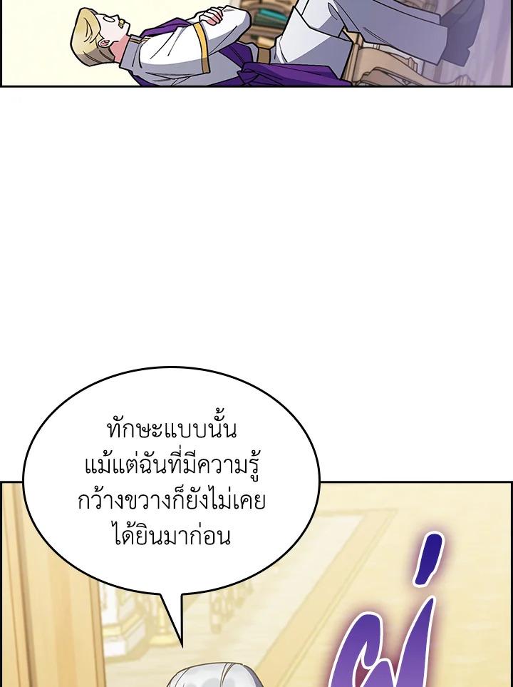 I Regressed to My Ruined Family ตอนที่ 62 แปลไทยแปลไทย รูปที่ 119