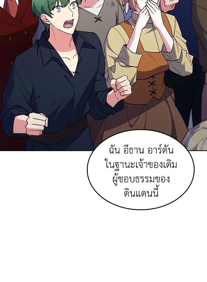 I Regressed to My Ruined Family ตอนที่ 62 แปลไทยแปลไทย รูปที่ 12