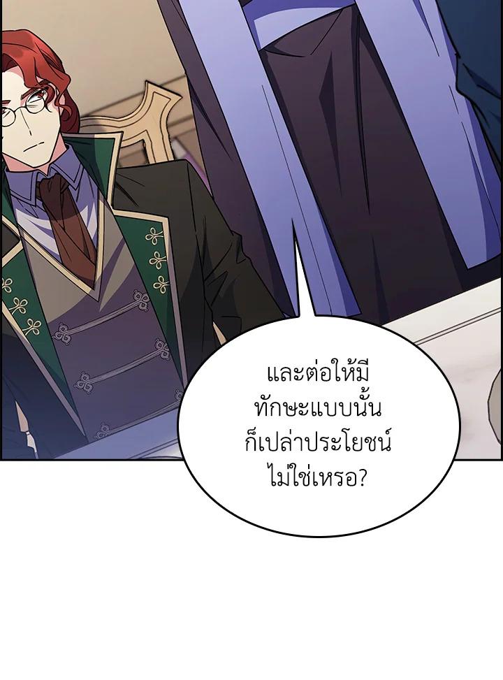 I Regressed to My Ruined Family ตอนที่ 62 แปลไทยแปลไทย รูปที่ 127