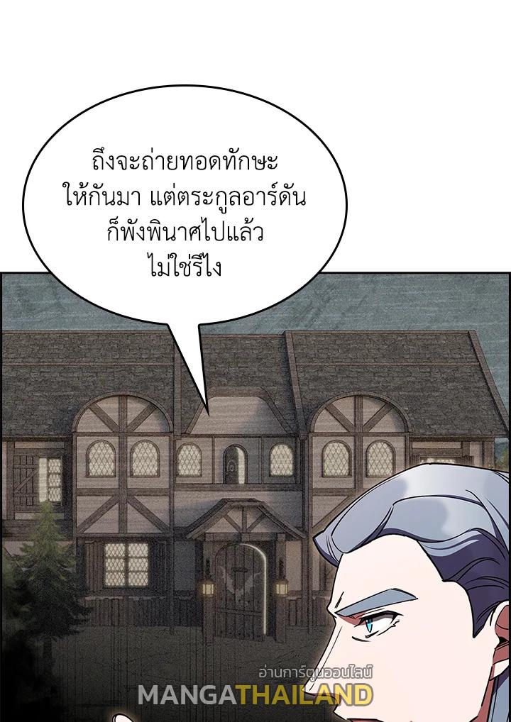 I Regressed to My Ruined Family ตอนที่ 62 แปลไทยแปลไทย รูปที่ 128