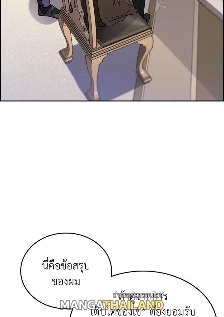 I Regressed to My Ruined Family ตอนที่ 62 แปลไทยแปลไทย รูปที่ 131