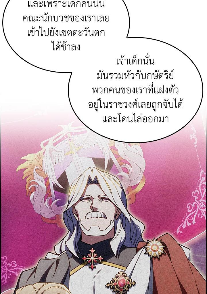 I Regressed to My Ruined Family ตอนที่ 62 แปลไทยแปลไทย รูปที่ 134