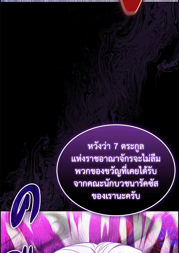 I Regressed to My Ruined Family ตอนที่ 62 แปลไทยแปลไทย รูปที่ 138