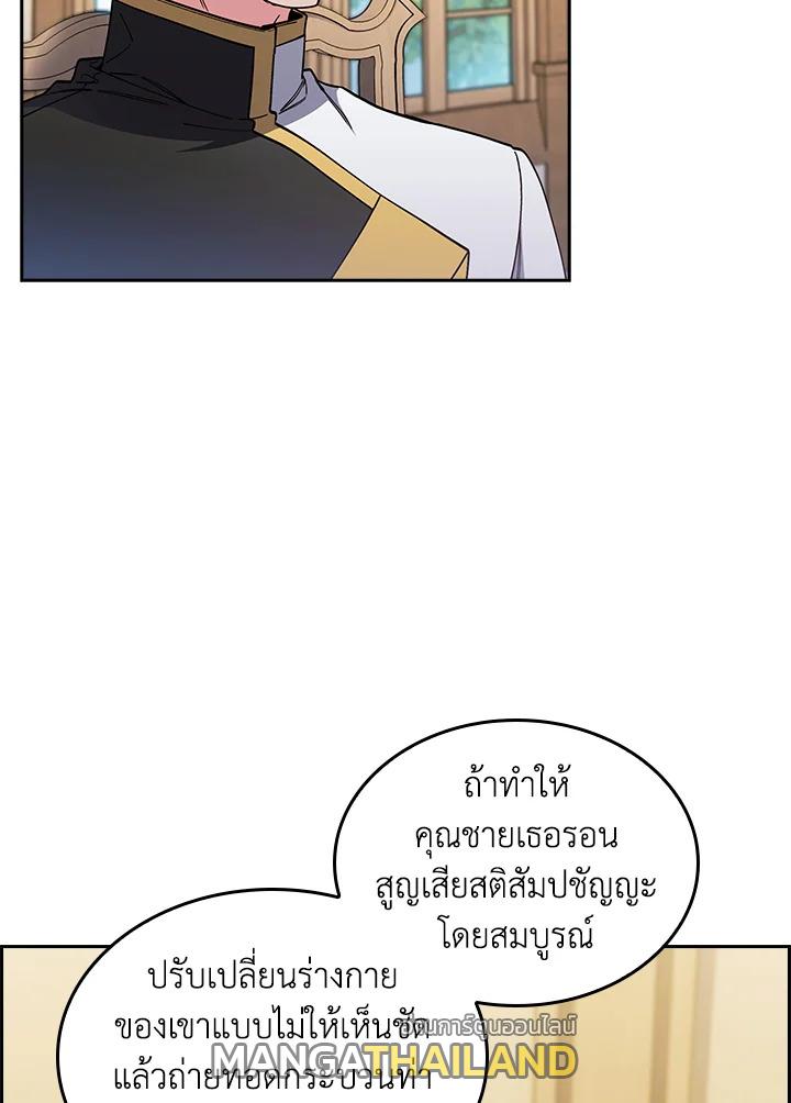 I Regressed to My Ruined Family ตอนที่ 62 แปลไทยแปลไทย รูปที่ 141