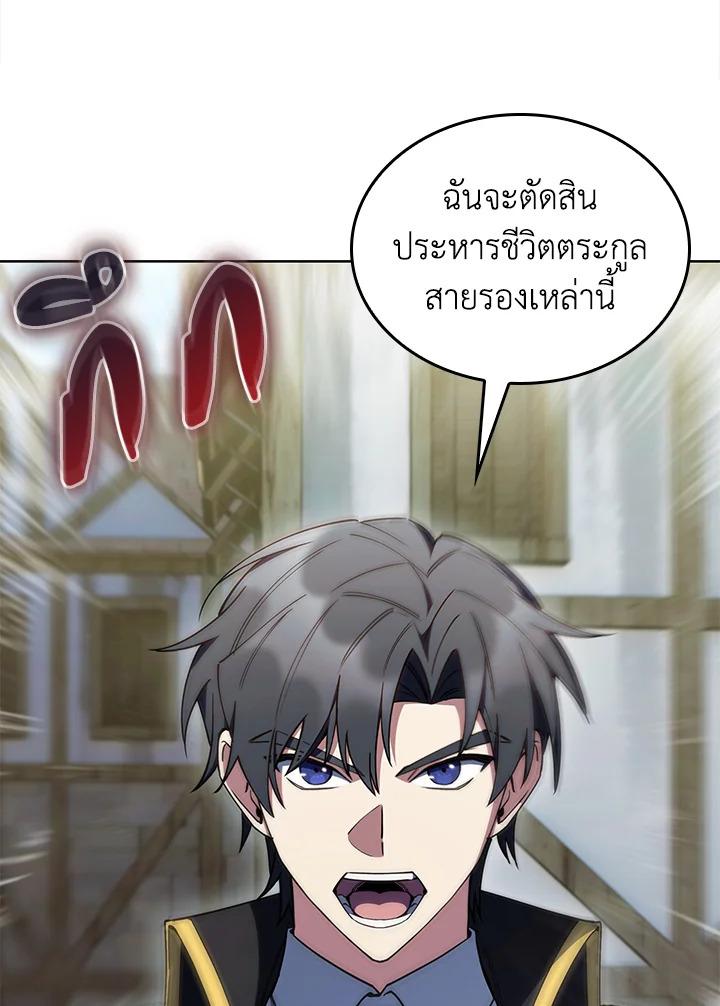 I Regressed to My Ruined Family ตอนที่ 62 แปลไทยแปลไทย รูปที่ 15