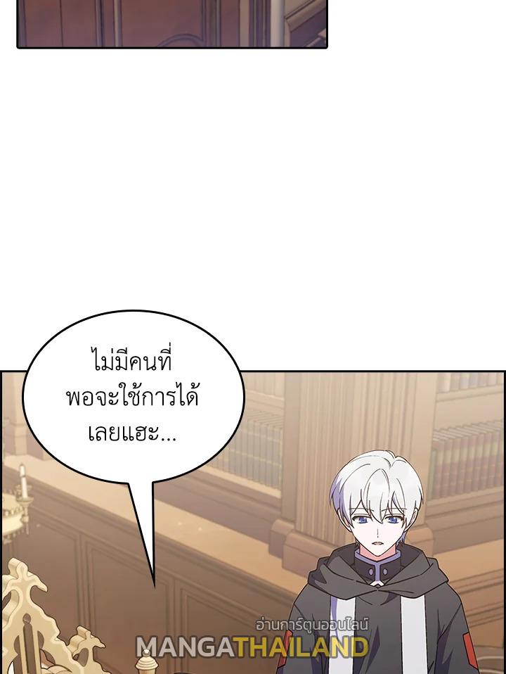 I Regressed to My Ruined Family ตอนที่ 62 แปลไทยแปลไทย รูปที่ 27