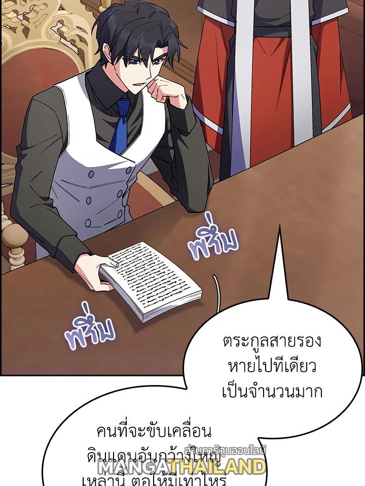 I Regressed to My Ruined Family ตอนที่ 62 แปลไทยแปลไทย รูปที่ 28