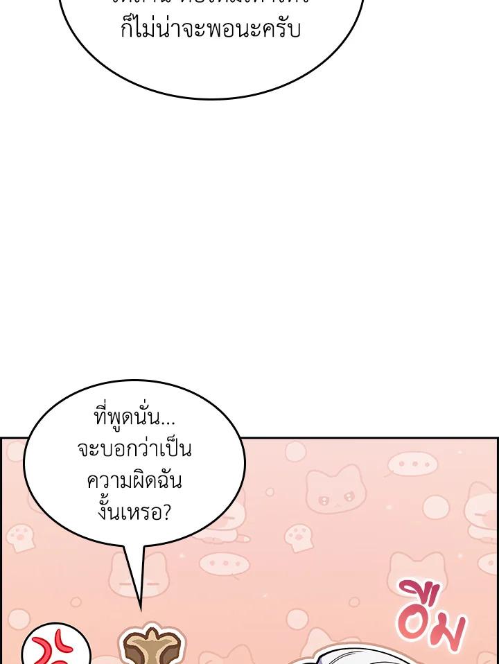 I Regressed to My Ruined Family ตอนที่ 62 แปลไทยแปลไทย รูปที่ 29