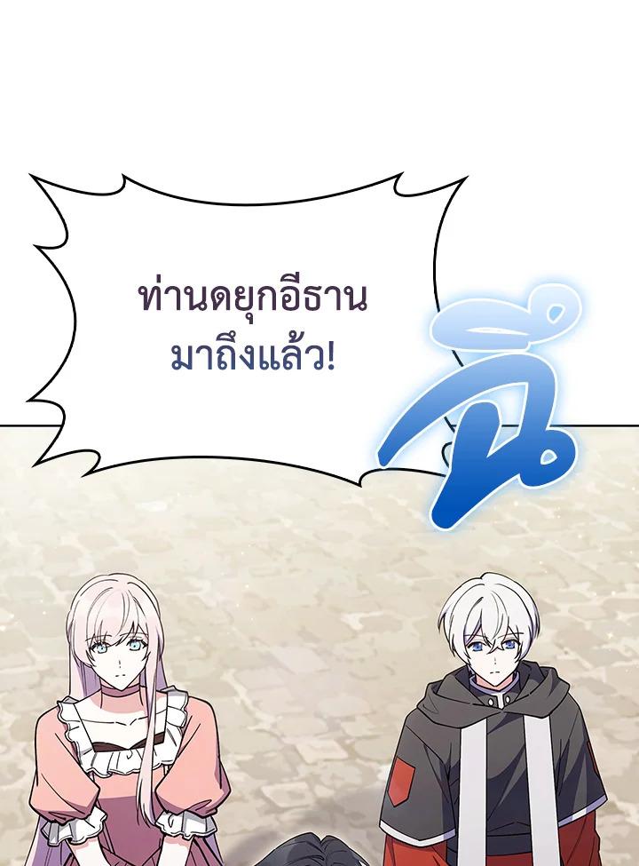 I Regressed to My Ruined Family ตอนที่ 62 แปลไทยแปลไทย รูปที่ 3