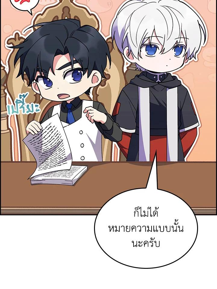 I Regressed to My Ruined Family ตอนที่ 62 แปลไทยแปลไทย รูปที่ 30