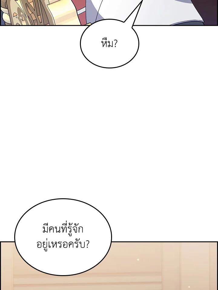 I Regressed to My Ruined Family ตอนที่ 62 แปลไทยแปลไทย รูปที่ 33